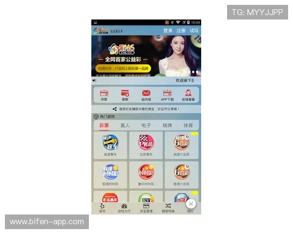 波胆智能推单软件彩票高频玩法防骗避坑指南