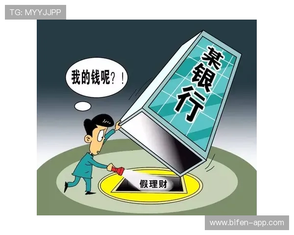买波胆平台防骗指南 彩票数字高频玩法避坑防封
